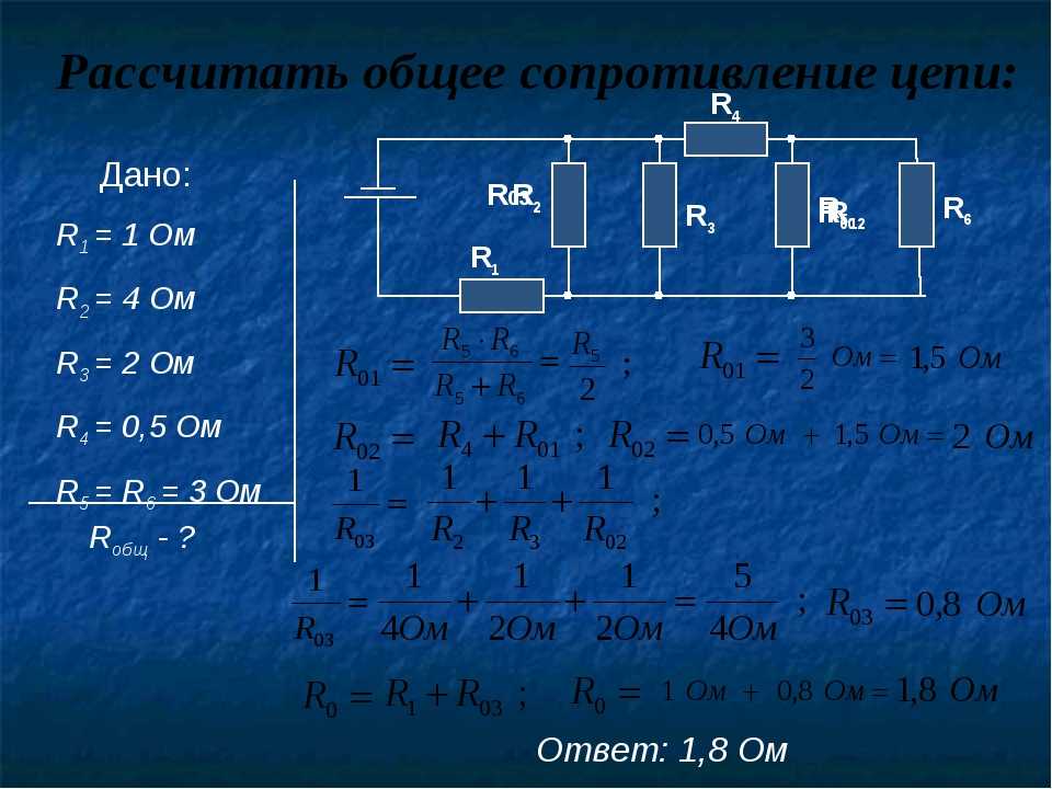 Формула мощности резистора через эдс