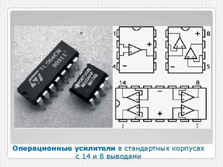 Операционный усилитель фото