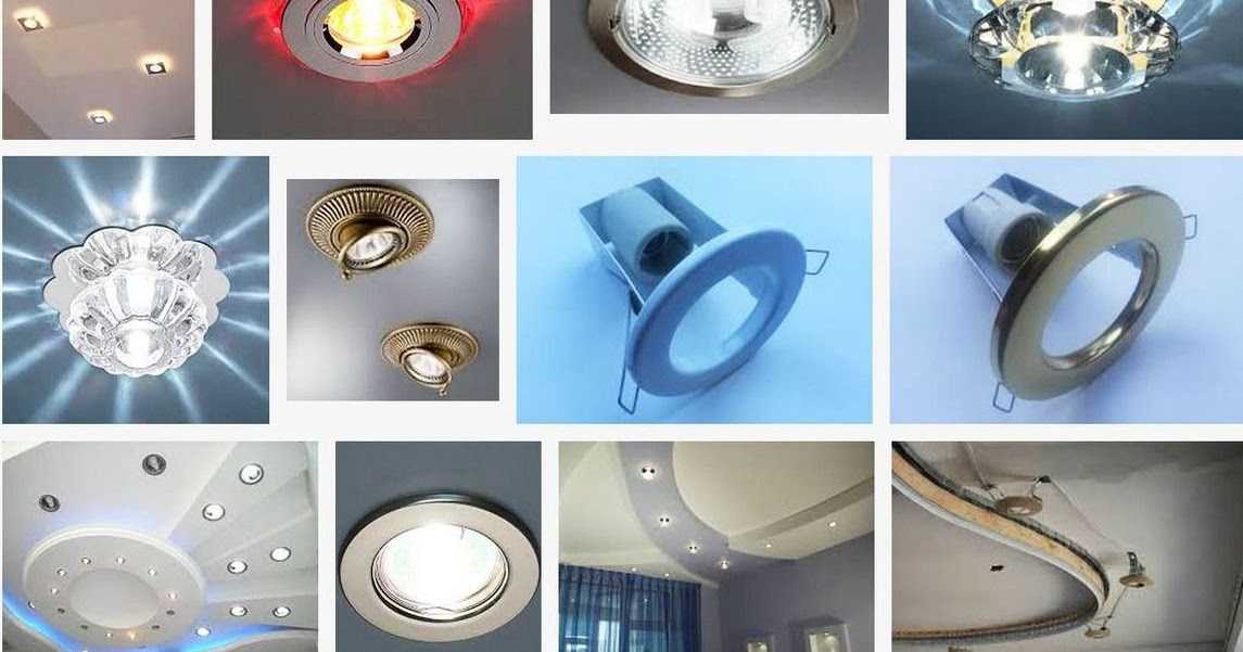 Точечные светодиодные светильники для натяжного потолка