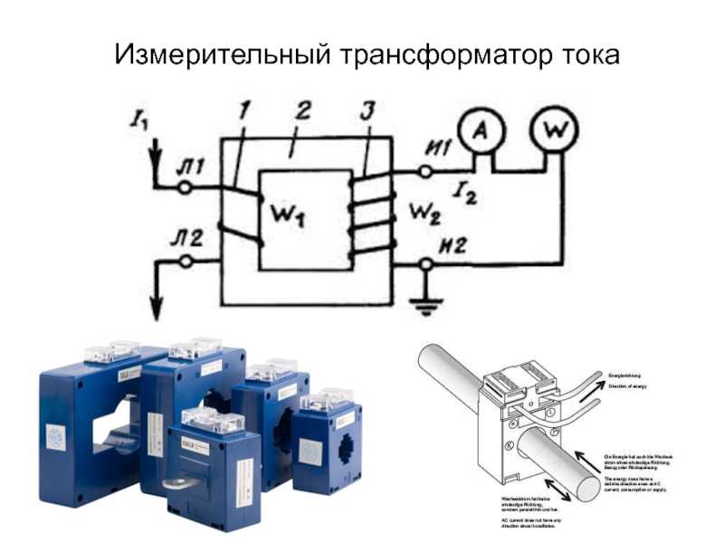 Измерительный трансформатор: классификация и устройство преобразователей напряжения и тока