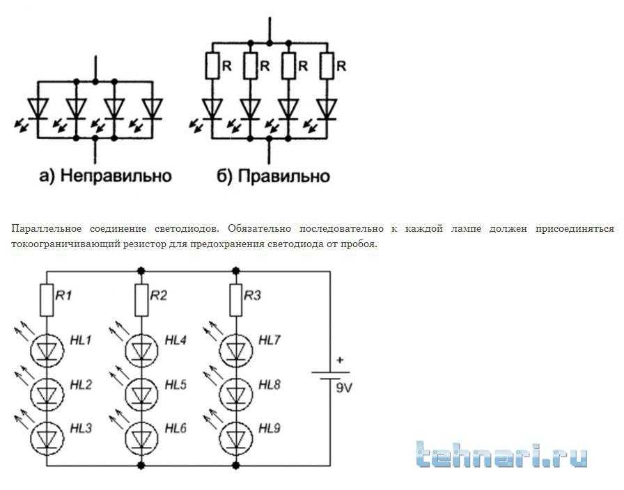 Схема последовательного подключения лампочек с выключателем