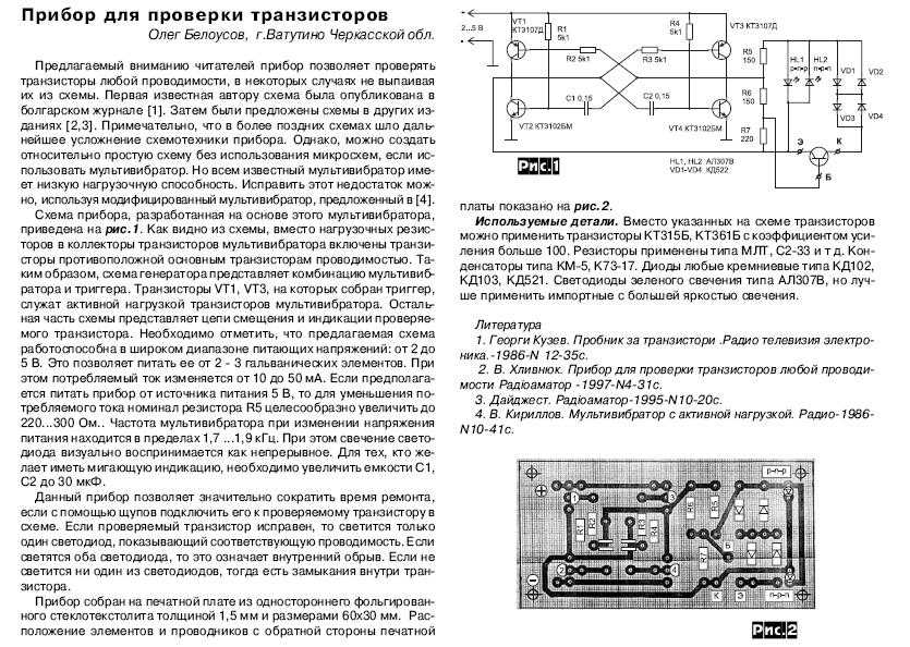 К3878 чем заменить. краткий курс: как проверить полевой транзистор мультиметром на исправность