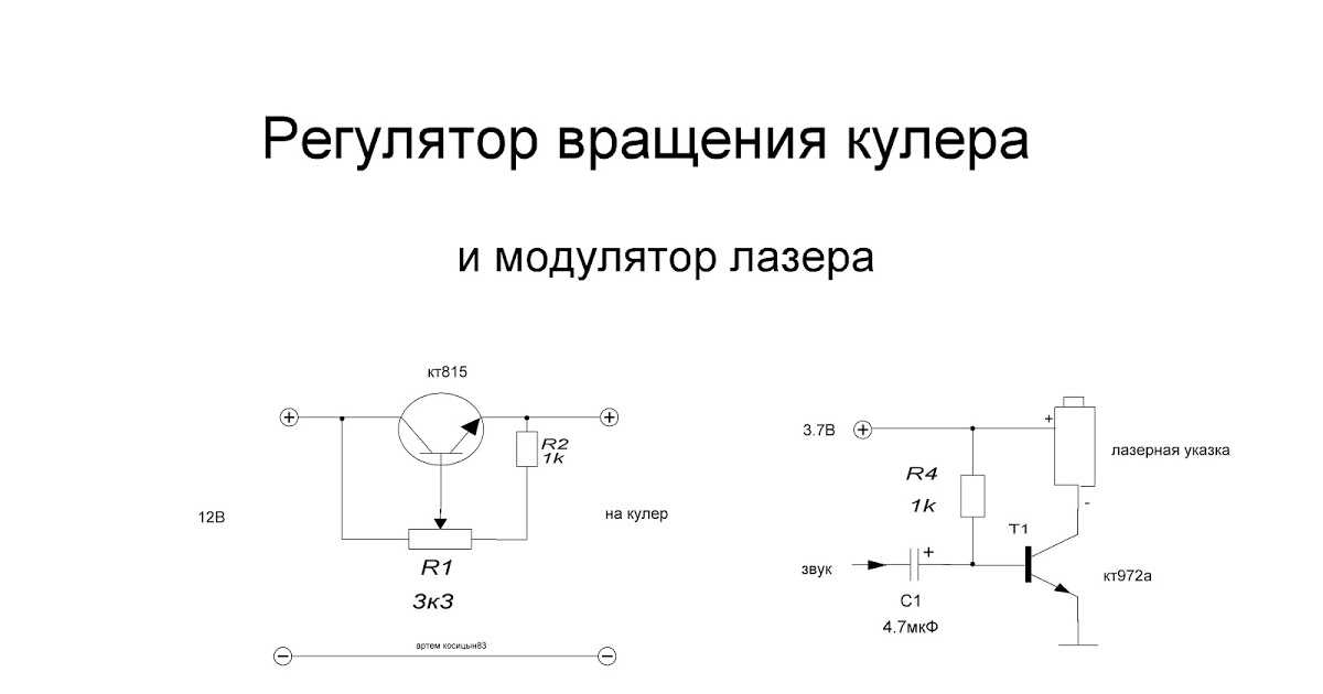 Диммер для вентилятора 220в схема подключения
