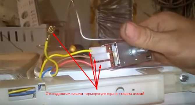 Ремонт термостата холодильника: схема подключения, как проверить, регулировка