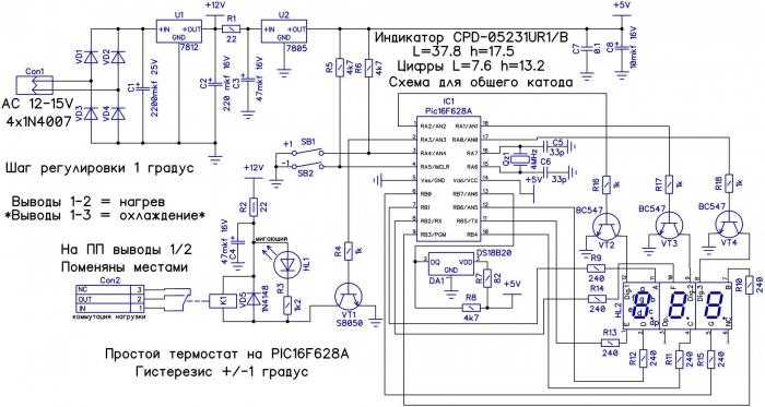 Электронный термостат для погреба на микроконтроллере pic12f629 | joyta.ru