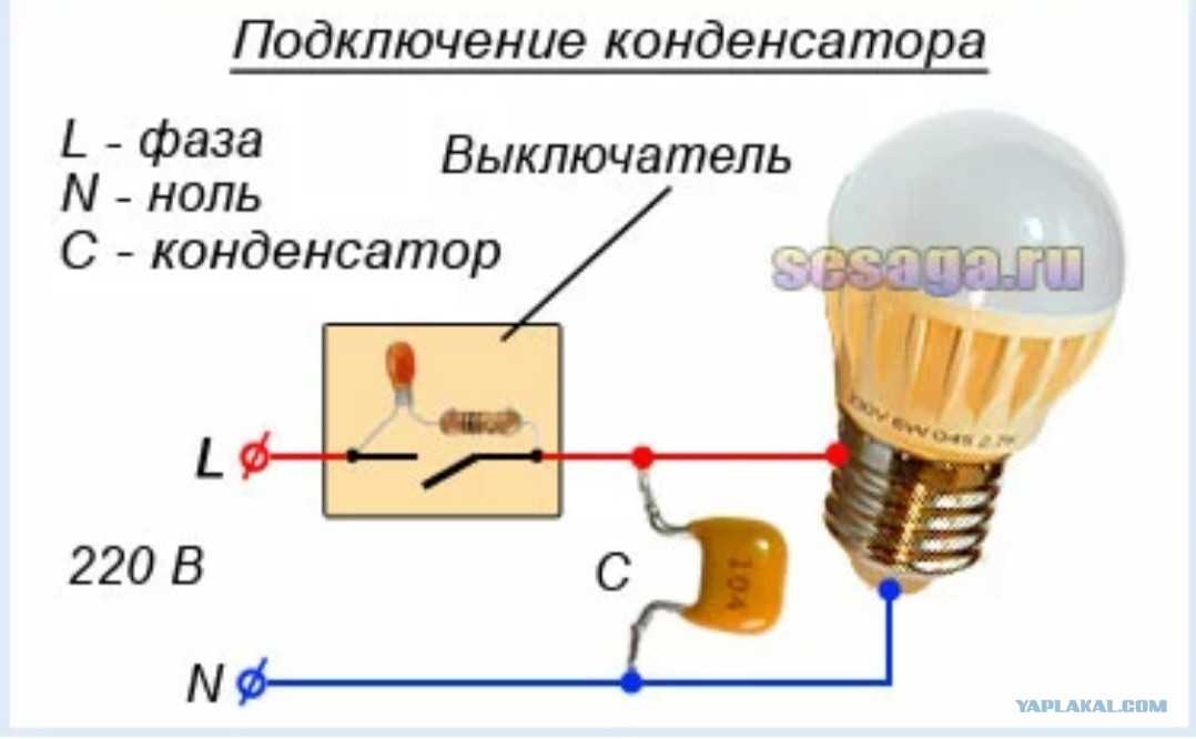 Почему светодиодные лампы горят при выключенном выключателе: причины и решения