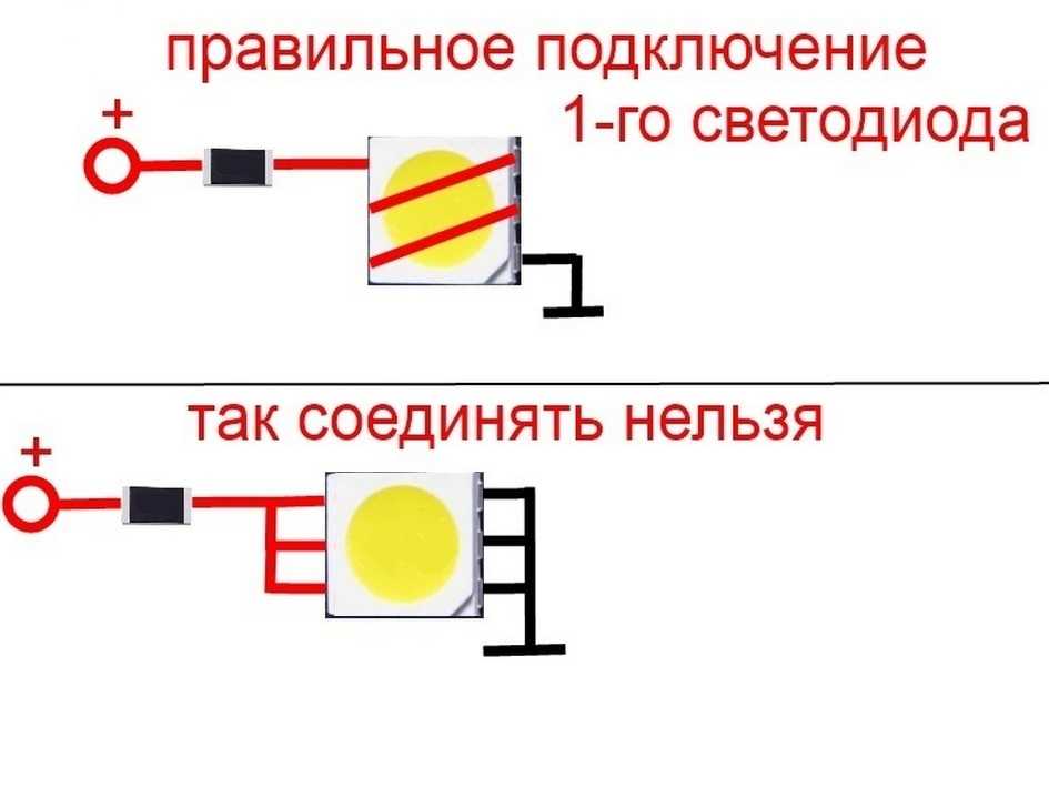 Последовательное соединение светодиодов