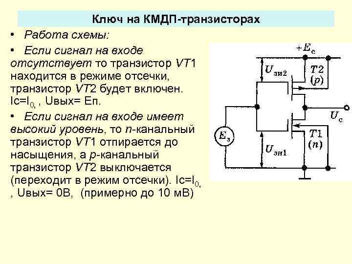 Pnp-транзистор: схема подключения. какая разница между pnp и npn-транзисторами? :: syl.ru