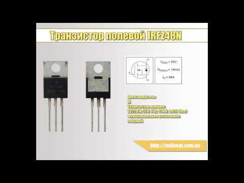 Irfz44n транзистор характеристики, аналоги, datasheet на русском