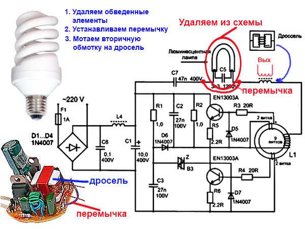 Светодиодный светильник своими руками на электронном балласте – самэлектрик.ру
