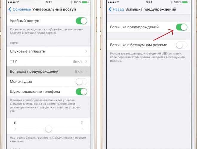Как включить вспышку на айфоне при звонке: инструкция :: syl.ru