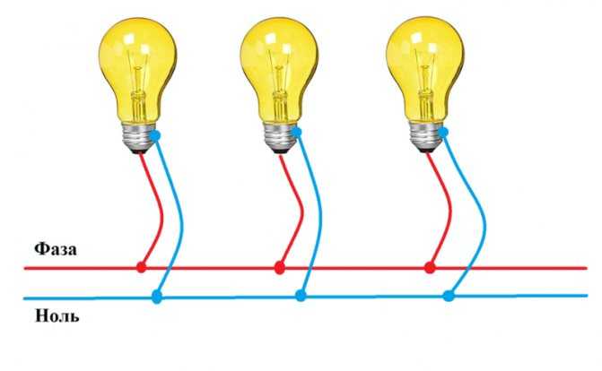 Способы подключения ламп: последовательное, параллельное