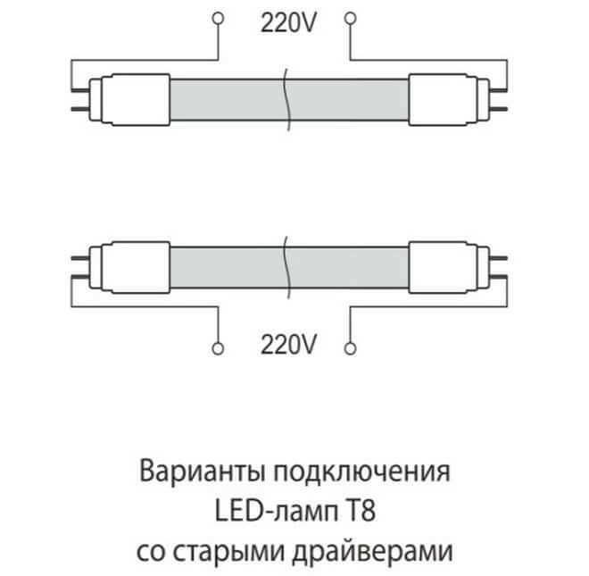 Схема подключения светодиодной лампы вместо люминесцентных