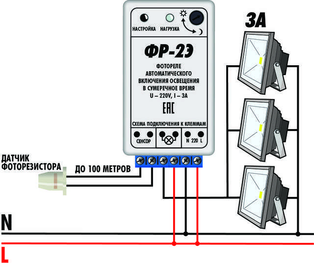 Как подключить датчик света — 3 ошибки. схемы с выключателем, пускателем, промежуточным реле.