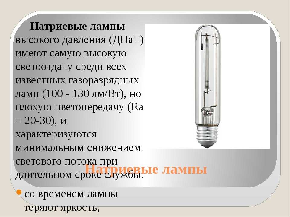 Галогенные лампы: технические характеристики, преимущества и недостатки