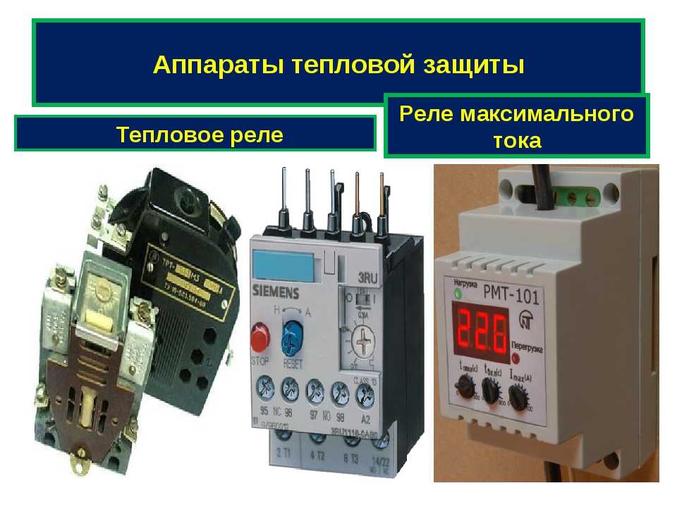 Защита и ремонт электродвигателей переменного тока: инструкция