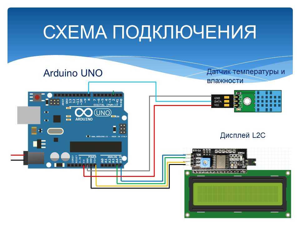 Программирование arduino для новичков | ардуиноплюс