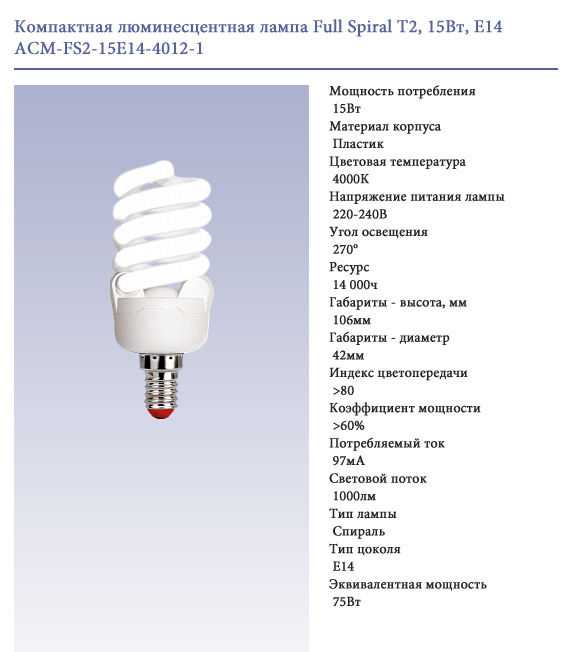 люминесцентные лампы: что такое энергосберегающие клл для .