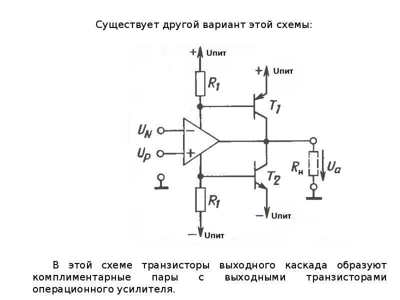 Московский политех - тема 3: операционные усилители. аналоговые электронные устройства. усилители