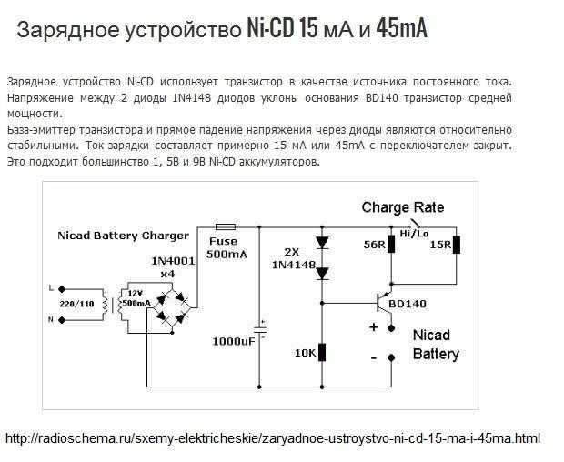 Зарядка и эксплуатация аккумуляторов - обзоры и статьи rc-hobby.com.ua