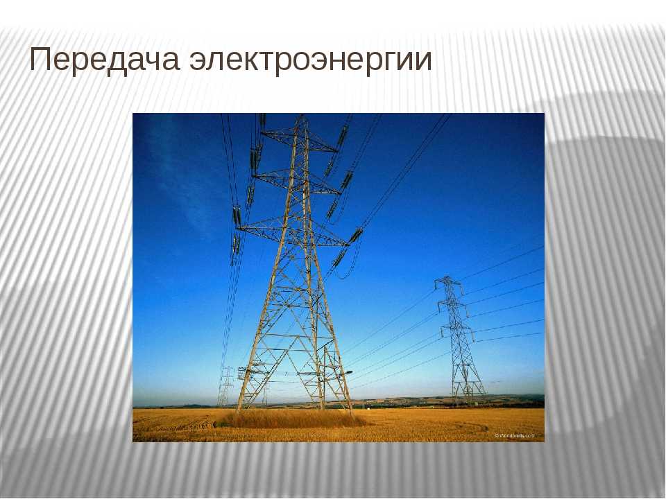 Электрические станции, подстанции, линии и сети - основные способы и средства регулирования напряжения