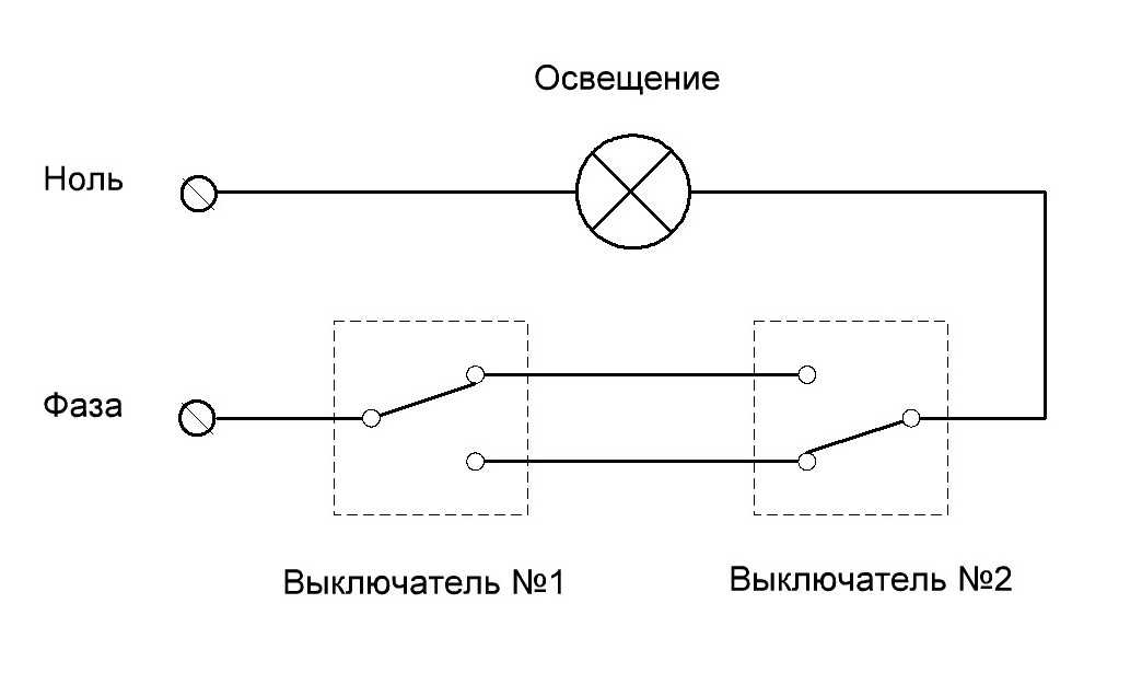 Схема подключения выключателей с трех мест