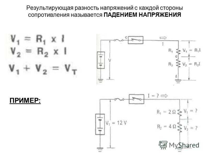 Формула мощности резистора через эдс