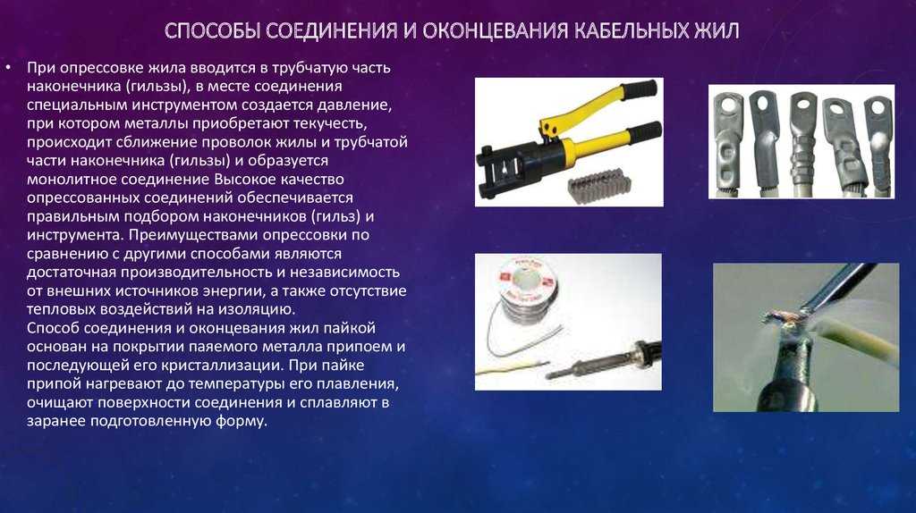 Обжимка для наконечников электрического кабеля – опрессовка проводов, инструмент обжима