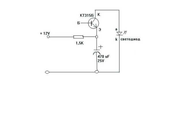 Светодиод (светоизлучающий диод) - излучает свет в тот момент, когда через него протекает электрический ток Простейшая схема для питания светодиодов