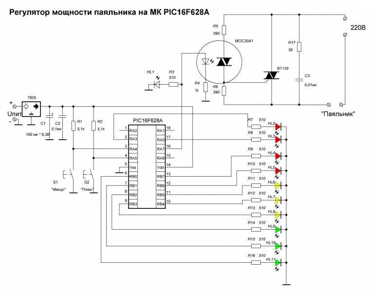 Сигнализация и охрана на микроконтроллерах (attiny2313, atmega8535)