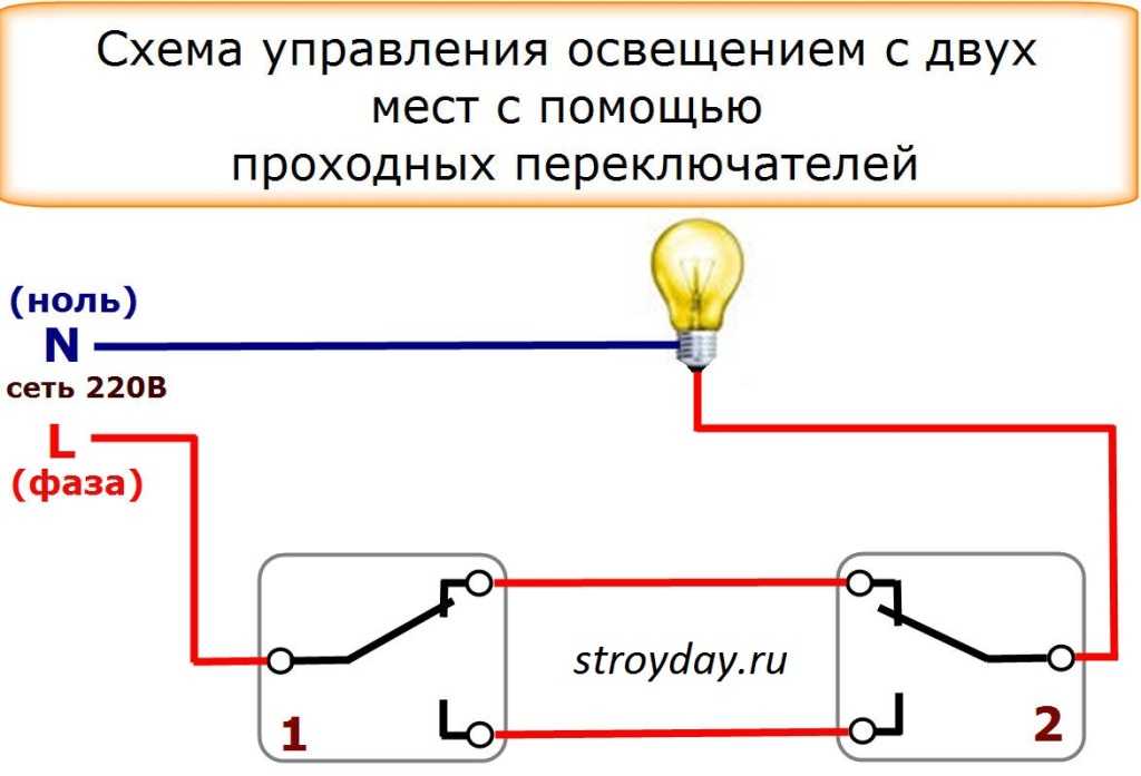 Схема подключения проходного выключателя с 2х мест на 2 лампы (видео, фото)