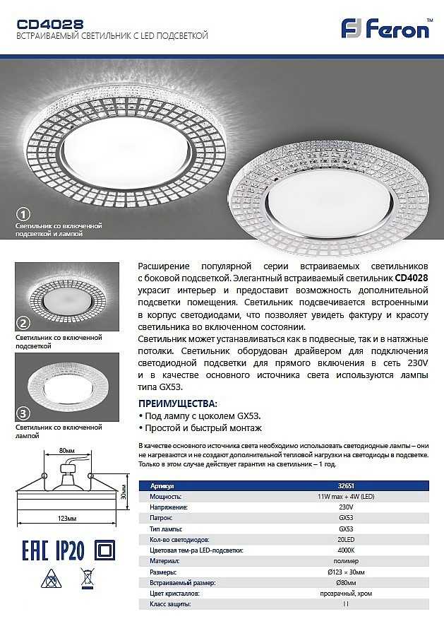 Точечный светильник светодиодный для натяжного или гипсокартонного потолка: какие бывают виды, чем отличаются поворотные или встраиваемые led лампы? способы монтажа и расположения