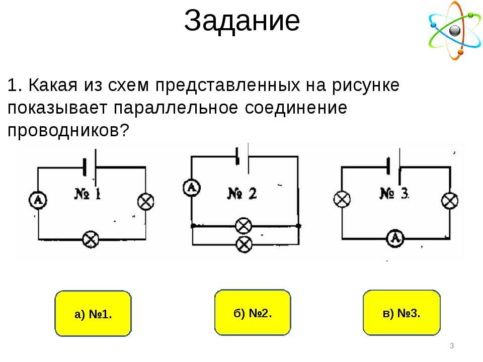 Последовательное и параллельное соединение проводников | блог uzumeti