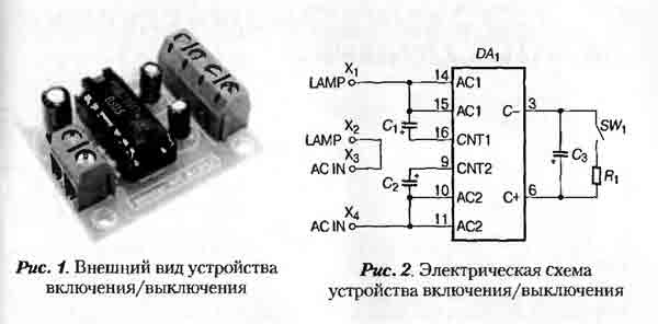 Вашему вниманию представлена схема простого светильника с функцией регулировки яркости В основе схемы лежит микросхема КР1182ПМ1 - фазовый регулятор