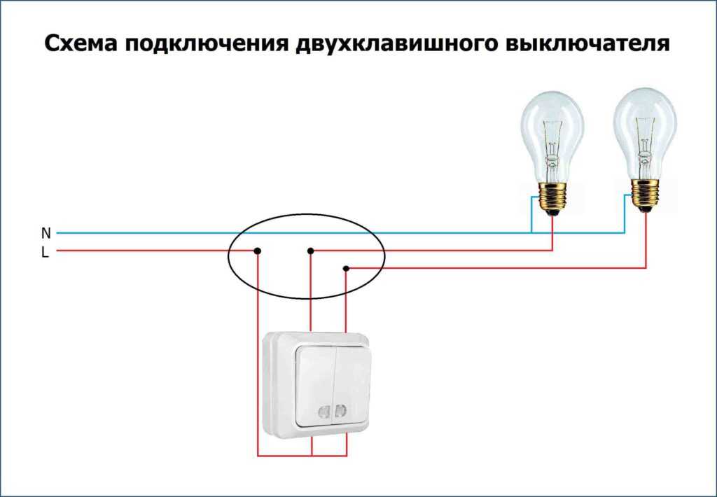 Подключение выключателя света с двумя клавишами: как правильно провести монтаж