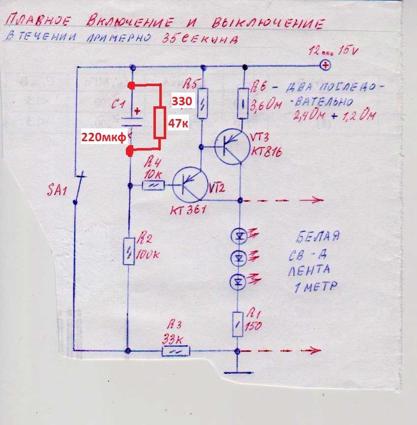 Радиоконструктор № 055, “регулятор яркости светодиодов с плавным розжигом"