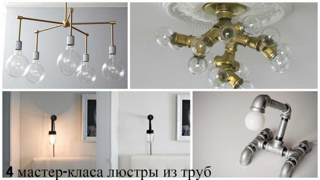Светильники в стиле «лофт» (92 фото): потолочное и дизайнерское освещение loft industry из металлических труб и пвх, светильники-пауки и на штанге