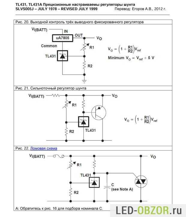 Проверка мультиметром стабилизатора tl431 и схема включения