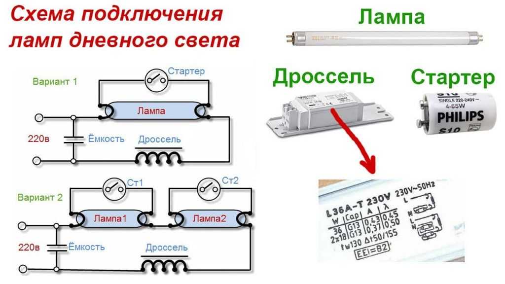 Схема подключения лампы дрл: через дроссель или без него