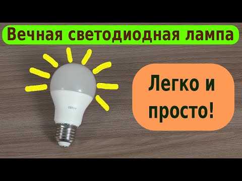 Выбор светодиодных ламп для дома - 5 ошибок. срок службы, максимальная мощность и габариты.