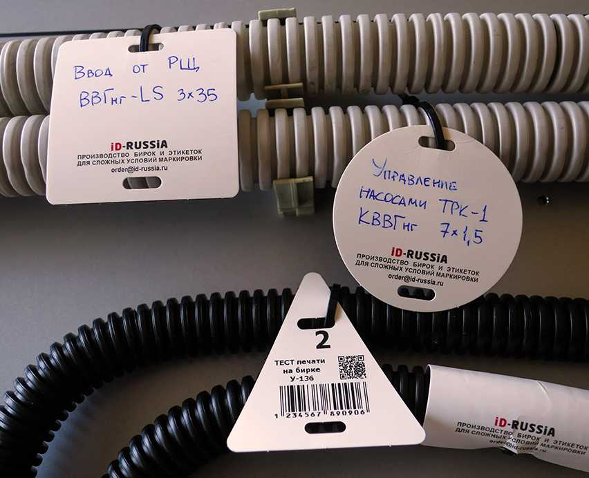 Маркировка проводов и кабелей при монтаже: пуэ, в электрощитах