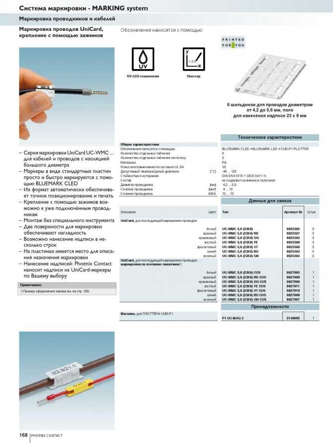 Маркировка кабелей (проводов) с помощью бирок и этикеток: обозначение по пуэ