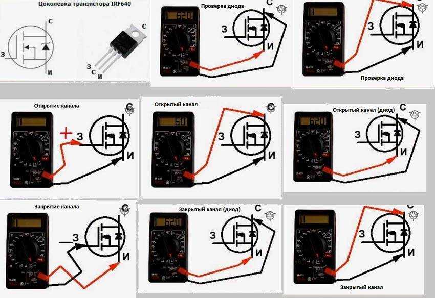 Как проверить транзистор мультиметром (видео)