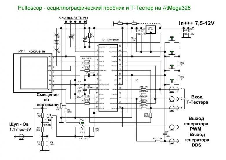 Пробник для проверки транзисторов и диодов на цифровой микросхеме