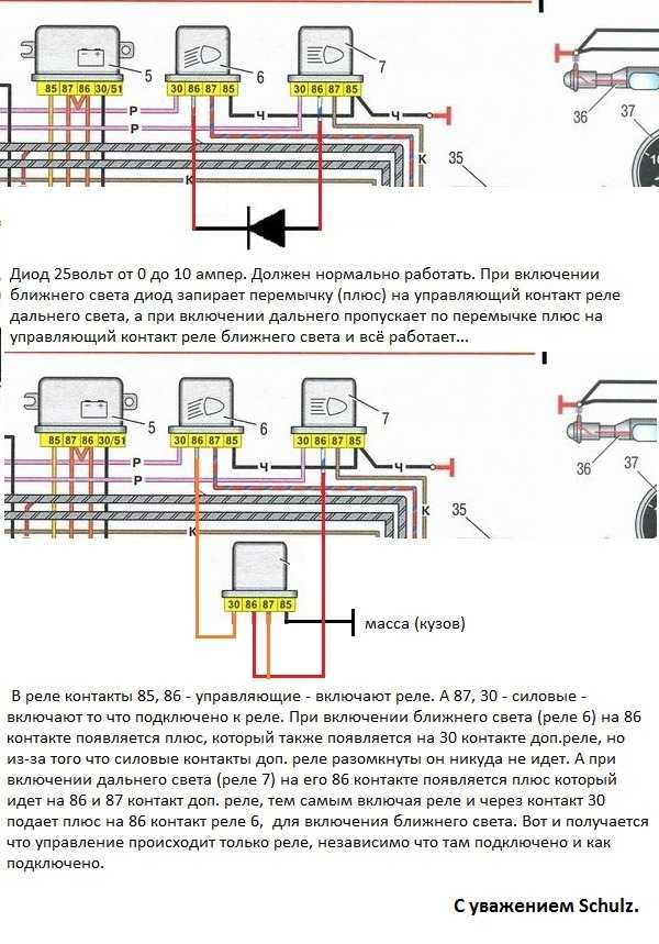 Реле дальнего света ваз 2103 схема