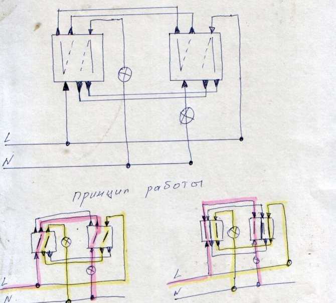Схемы подключения проходного выключателя с двух и с трех мест