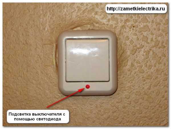 Почему моргает энергосберегающая лампа при выключенном выключателе с подсветкой