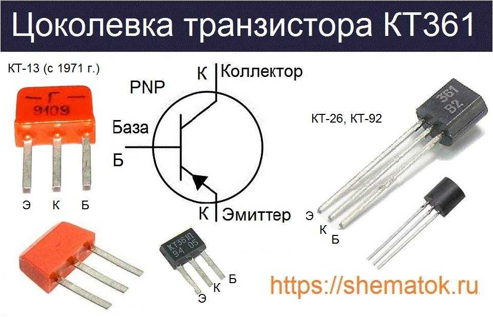Транзисторы кт315,кт3102,кт817 - маркировка  и цоколевка,основные  параметры.