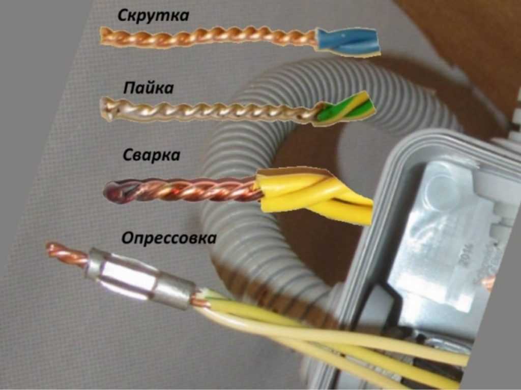 Как соединить два провода разного сечения