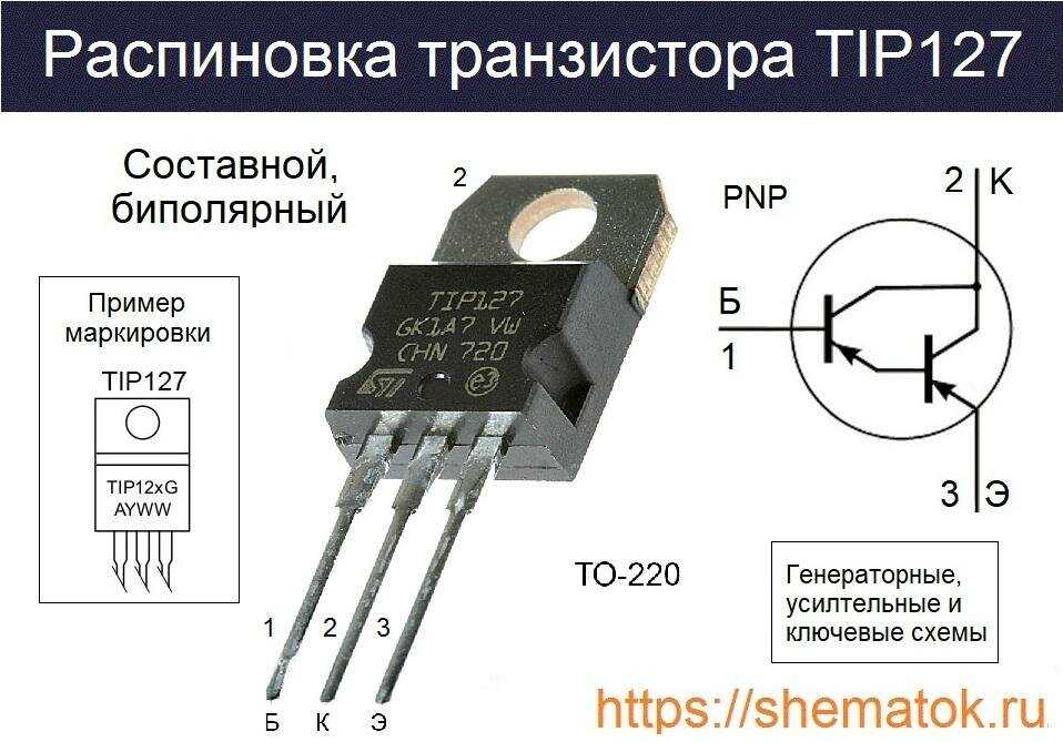 Транзистор irfz24n